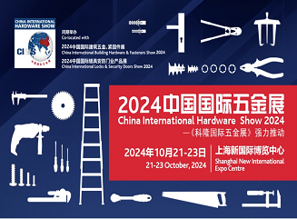 Dayang Company da mostrare al China International Hardware Show 2024